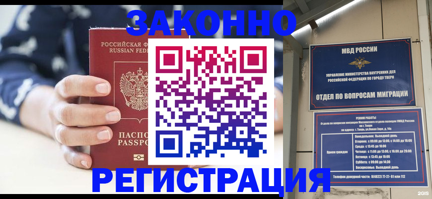 прописка иностранных граждан в Чегеме