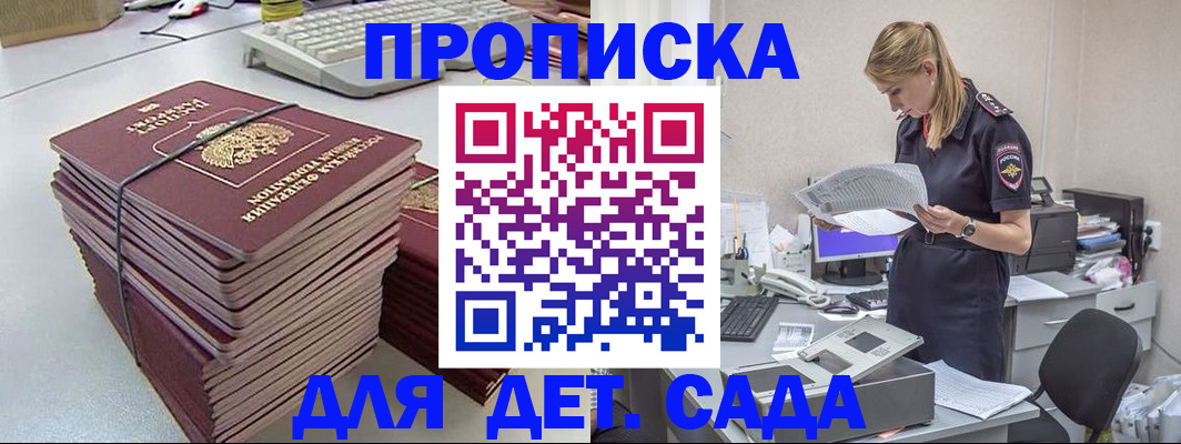 временная прописка в Чегеме
